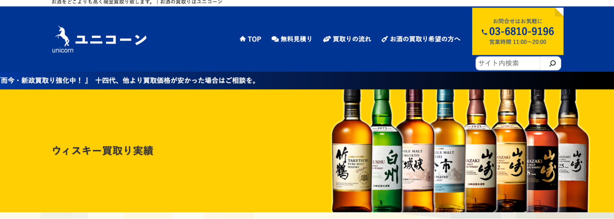 ユニコーンのサイトの画像