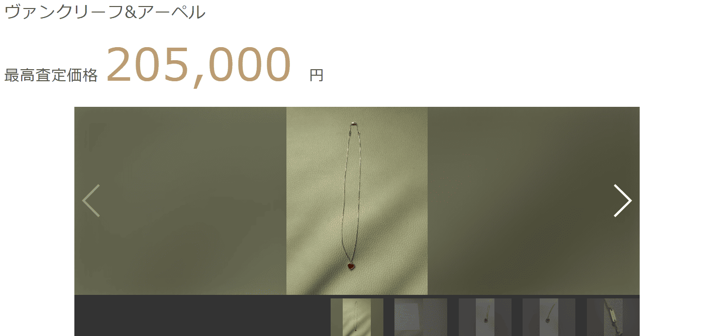 ヴァンクリーフ＆アーぺル