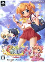 お掃除戦隊くりーんきーぱーはいぱー（限定版）