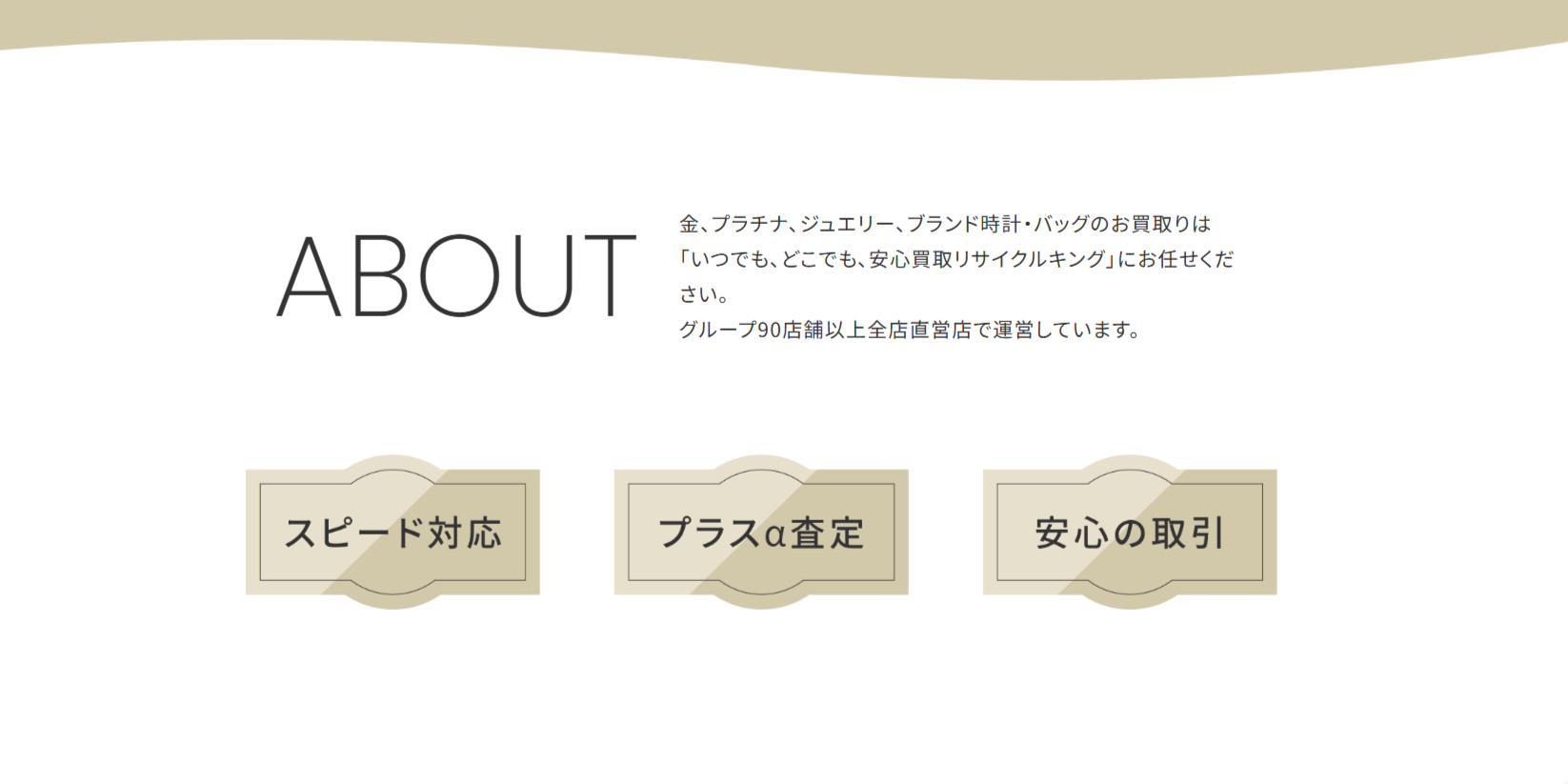 リサイクルキングの公式サイト画像