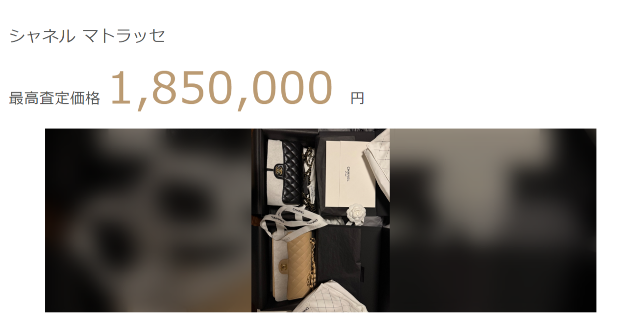 マトラッセのブラック23cmゴールドキャビアスキンとベージュ25cmゴールドキャビアスキンが合計1,850,000円で査定された事例