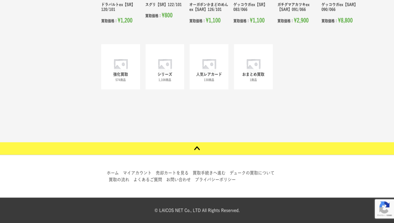 デュークの買取ハウス