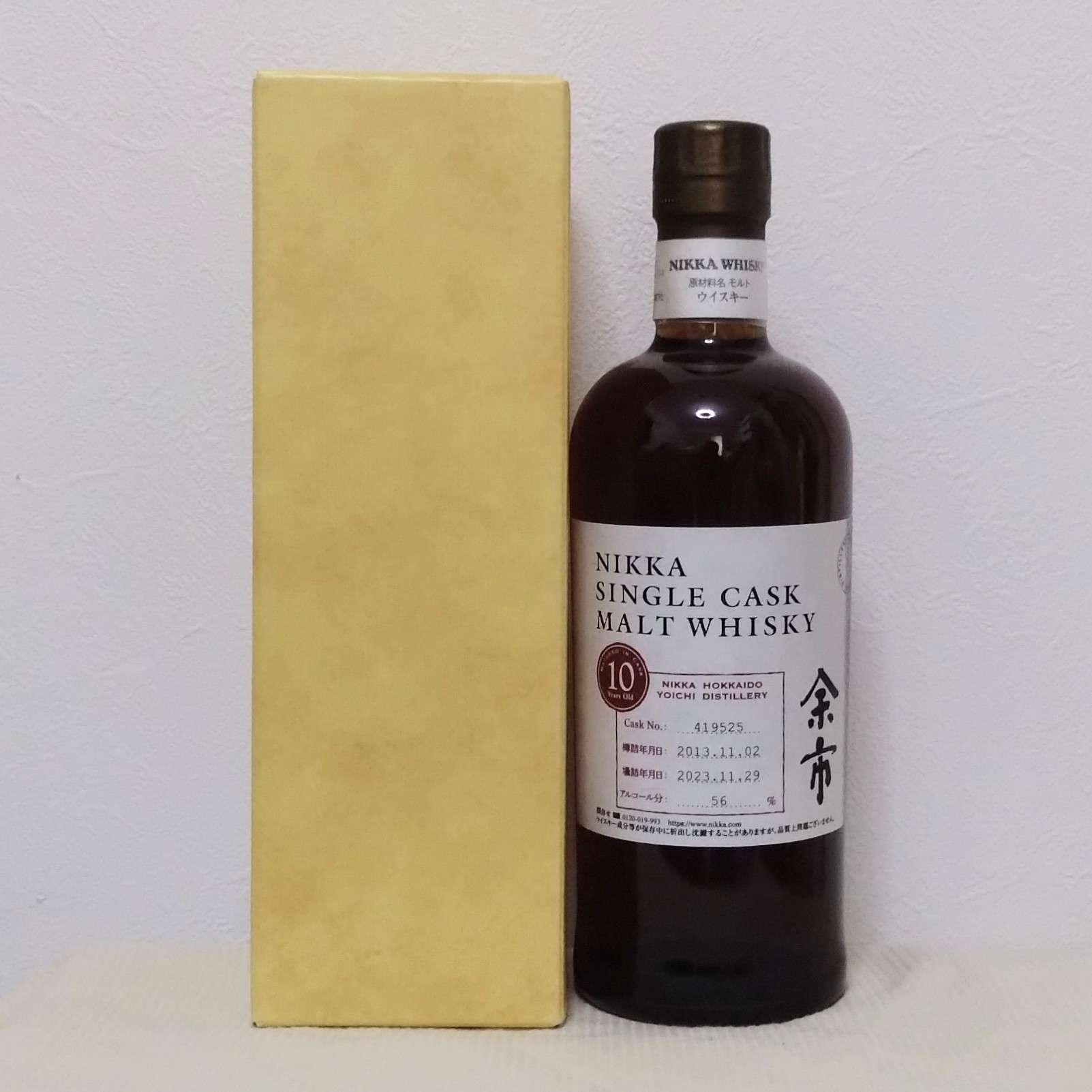 ウイスキー ニッカ 余市