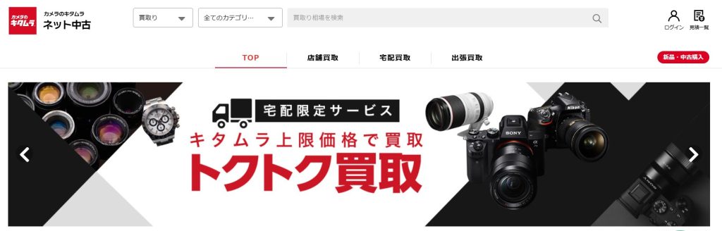 カメラのキタムラ 吉祥寺中古買取センター
