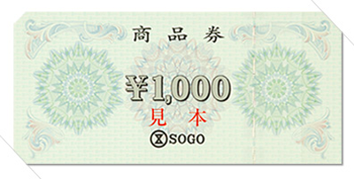 そごう商品券 1,000円券