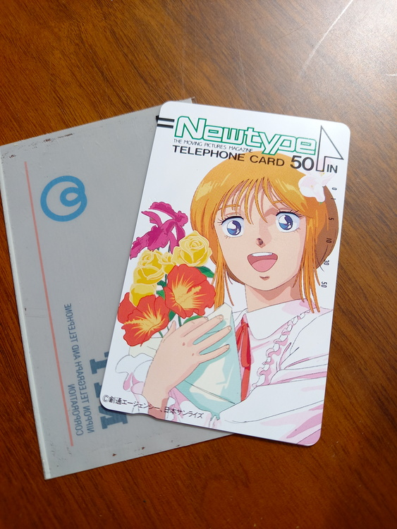 アニメ雑誌 プレゼントテレカ