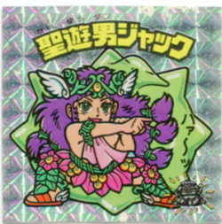 旧BM/アイス15弾/ヘッド 聖遊男ジャック