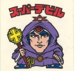 旧BM/キャッチャー版 スーパーデビル