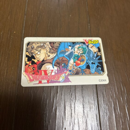テレホンカード　ドラゴンクエスト４　Ｖジャンプ