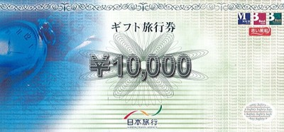 日本旅行 10,000円券