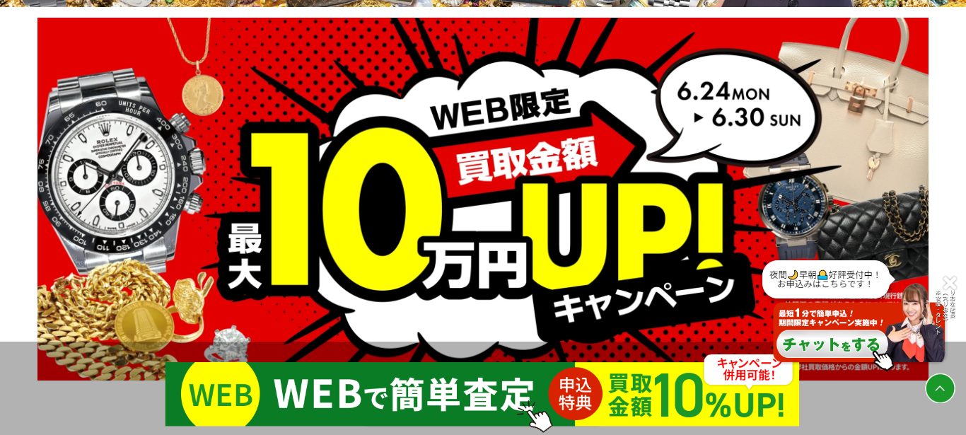 おたからや 四条烏丸店