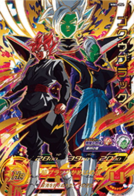 MM4-054 ゴクウブラック UR