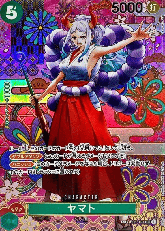 ヤマト SPCのカード画像