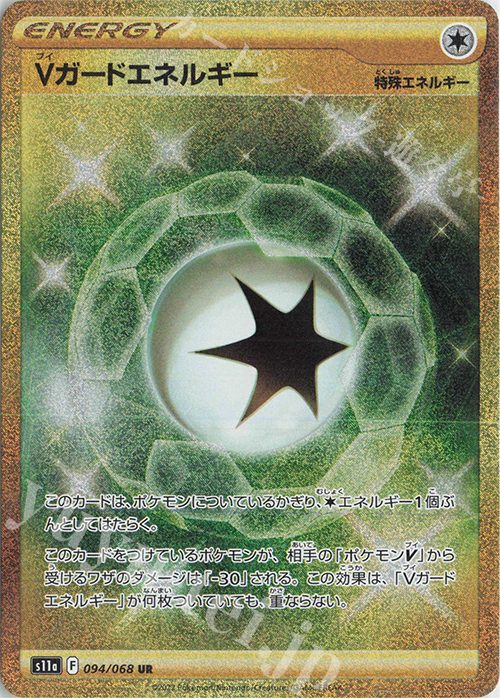 UR ガードエネルギーの画像