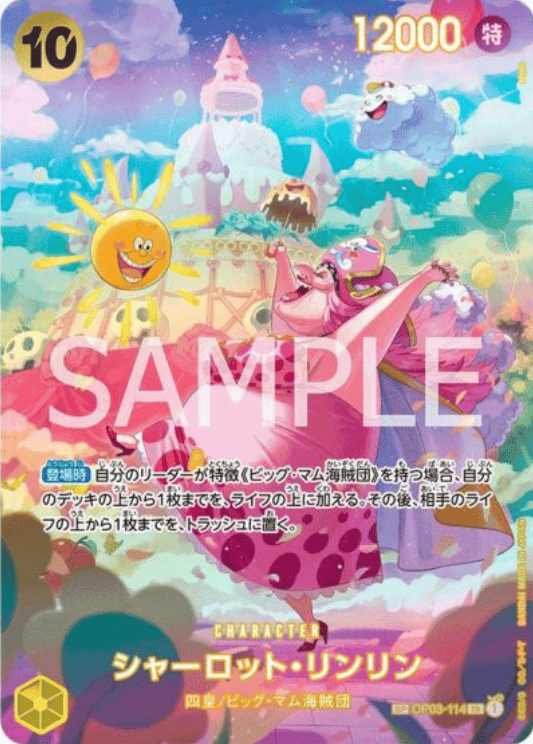 シャーロット・リンリン(パラレル/SP/illust:ofton) SP[OP03-114]