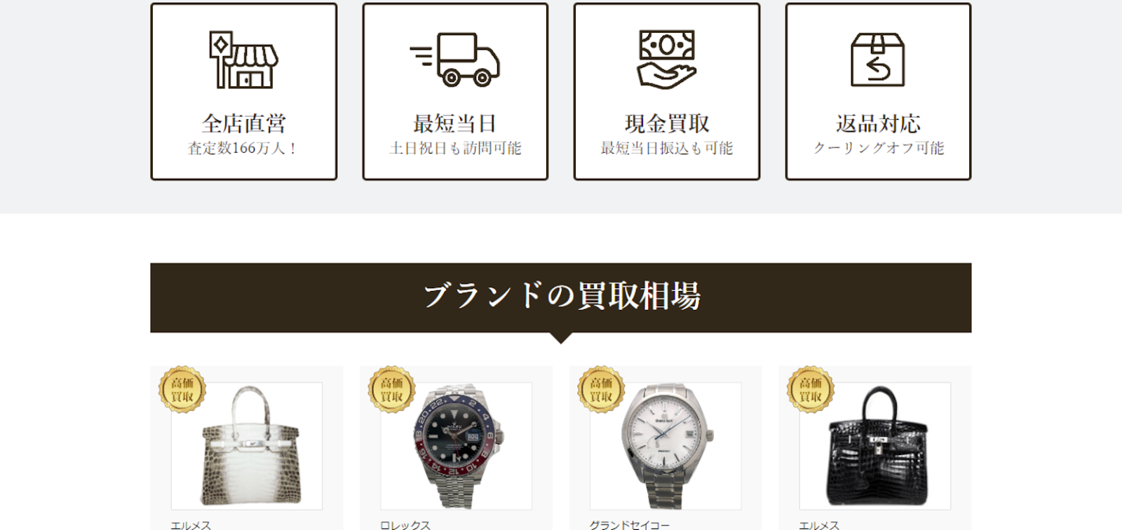 THE GOLD（ザ・ゴールド）徳島田宮店のサイトの画像