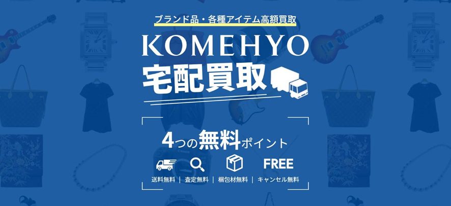 KOMEHYO 名古屋本店