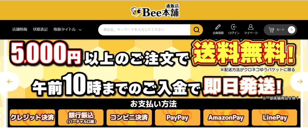 Bee本舗名古屋大須店のトップページ