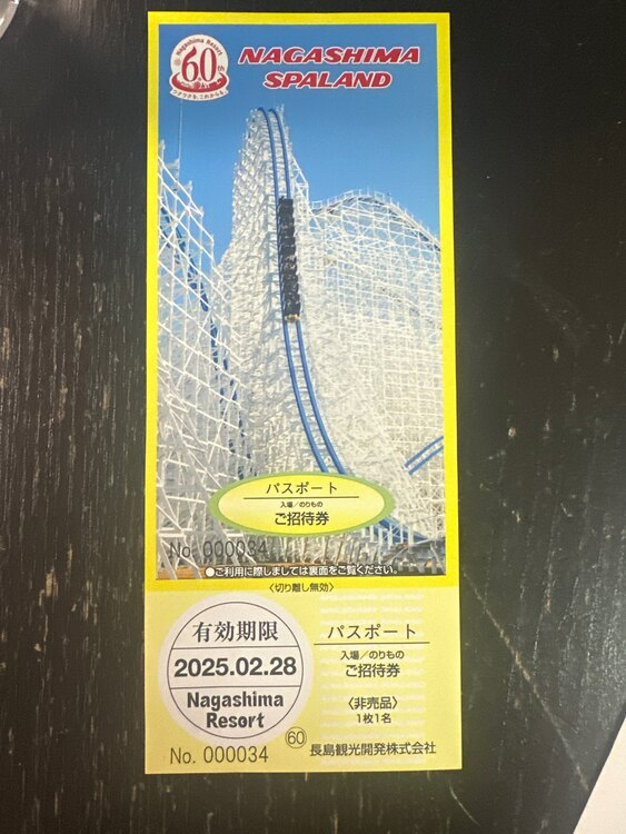 ナガシマスパーランド