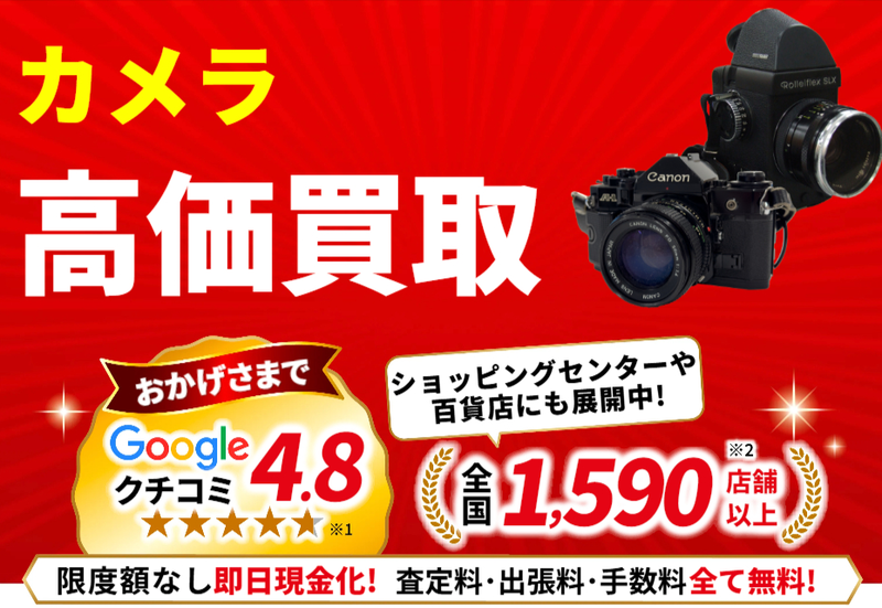 おたからや公式