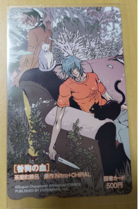 図書カード(磁気)500円
