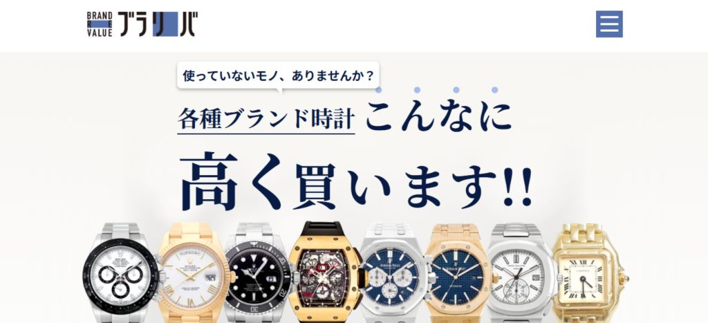 ブランドリバリューのトップページ