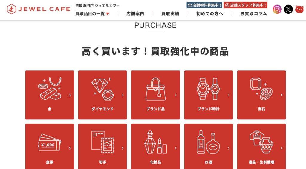 ジュエルカフェ公式サイトのトップページ