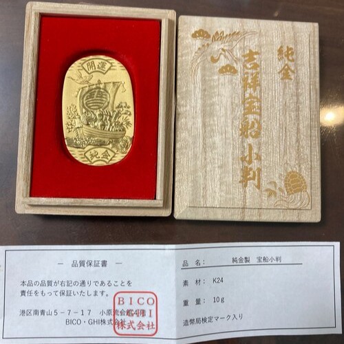 純金製 宝船小判 K24 10g