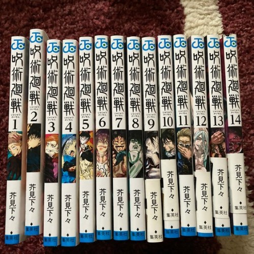 呪術廻戦 1〜14巻