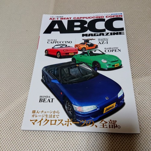 スポーツ軽自動車ABCCマガジン AZー1・BEAT・CAPPUCCINO・COPEN