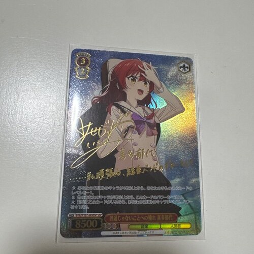 ヴァイスシュヴァルツ ぼっちざろっく 普通じゃないことへの憧れ 喜多郁代