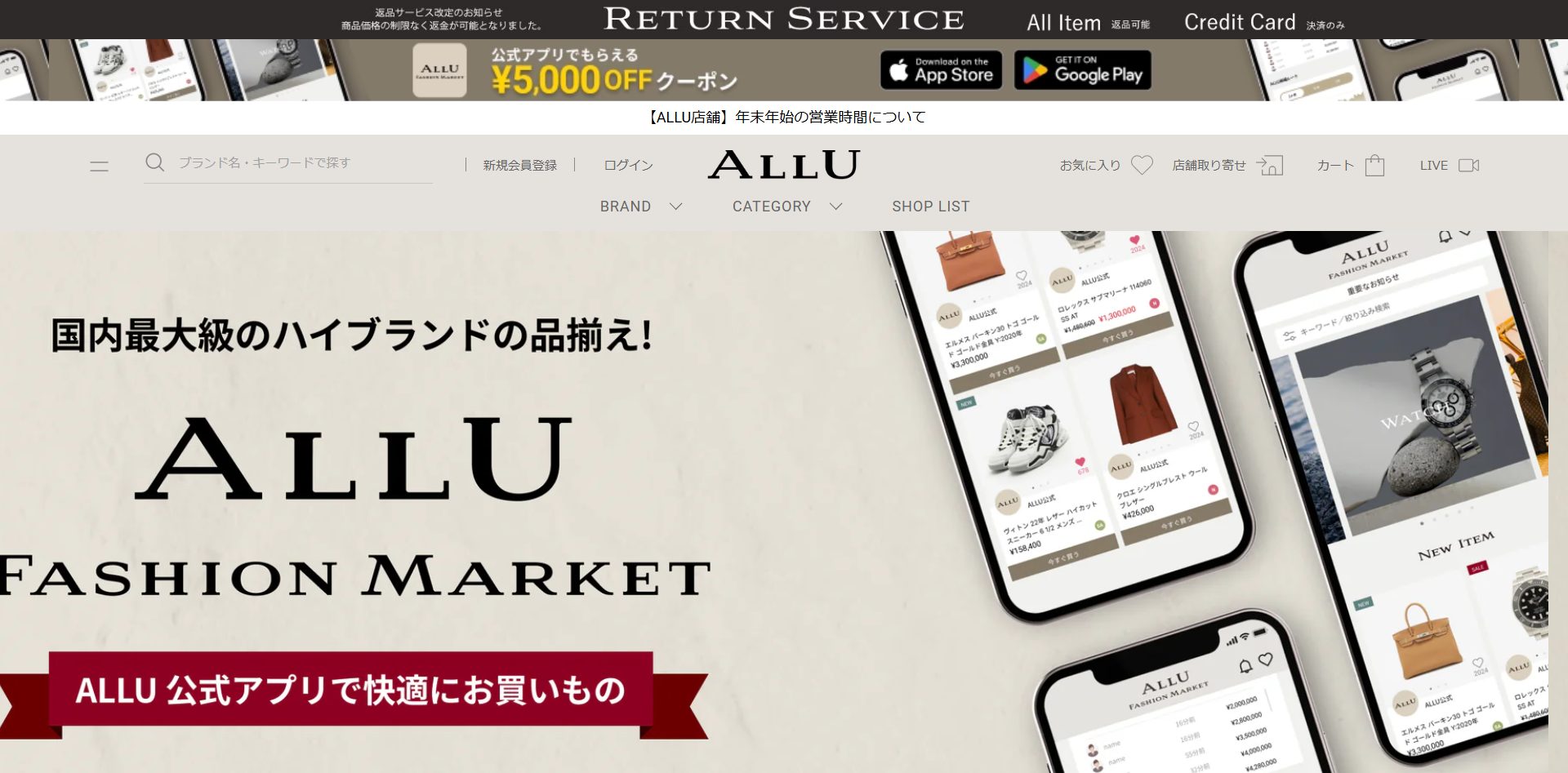 ALLUの店舗画像