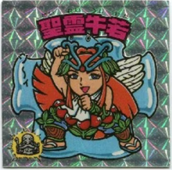 旧BM/アイス15弾/ヘッド 聖霊牛若