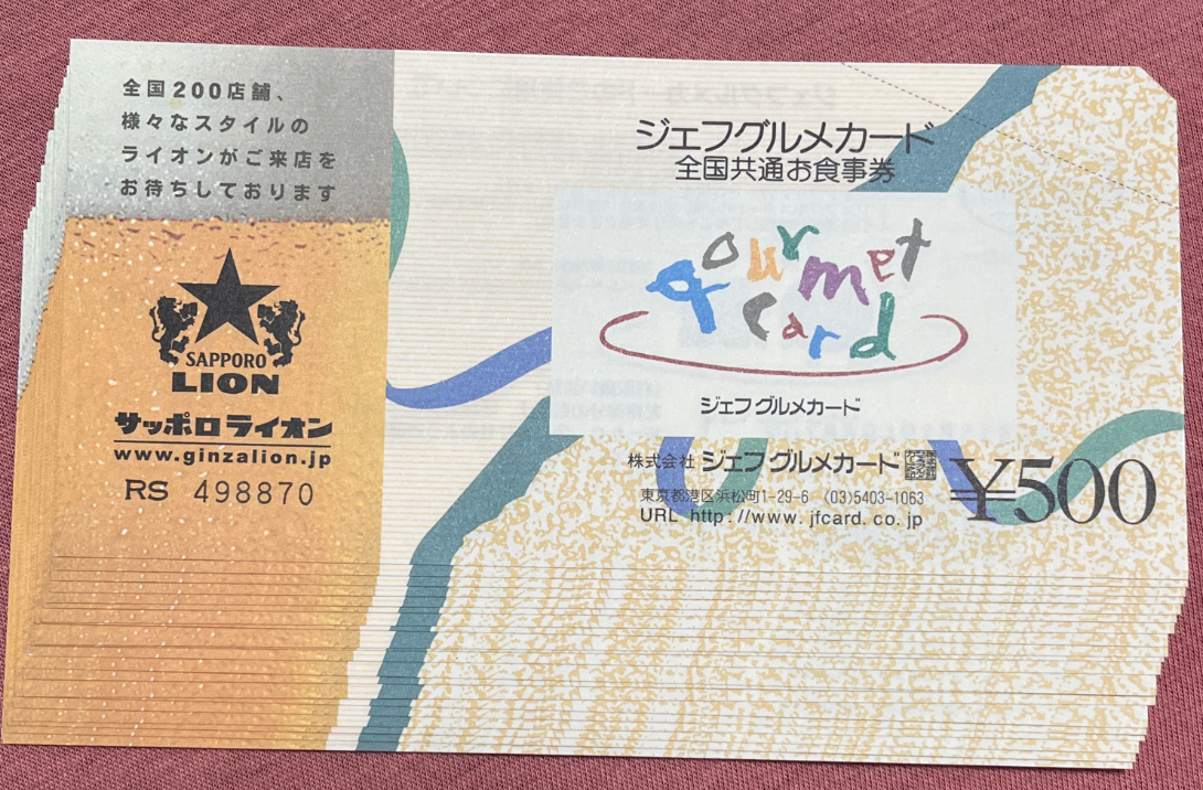 ジェフグルメカード