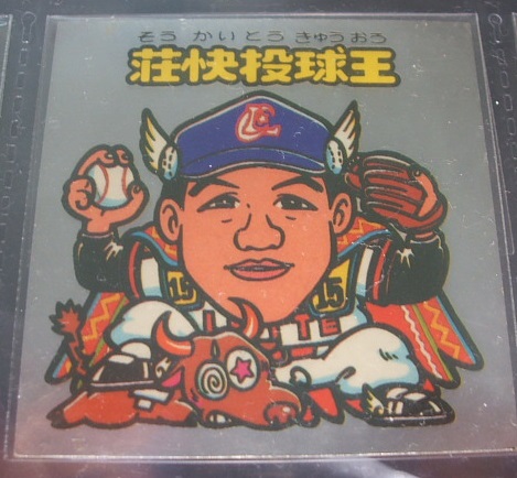 天使素材/荘勝雄投手/1弾 荘快投球王