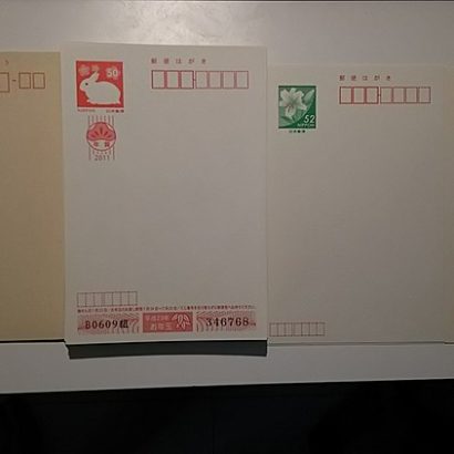 年賀状はがき