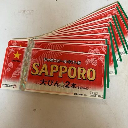サッポロビール券S-18 0006 672を10枚