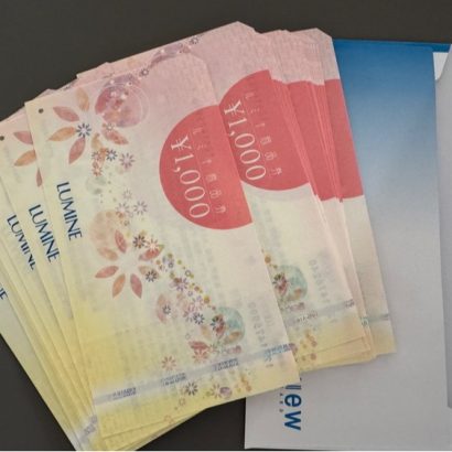 ルミネ商品券