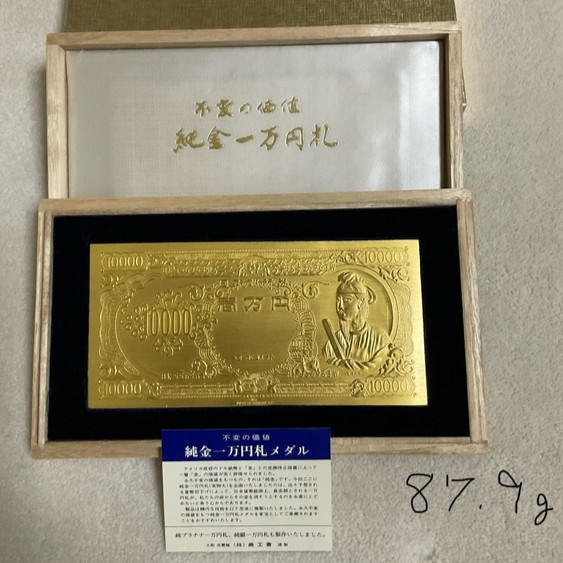 金純金壱万円札記念メダル