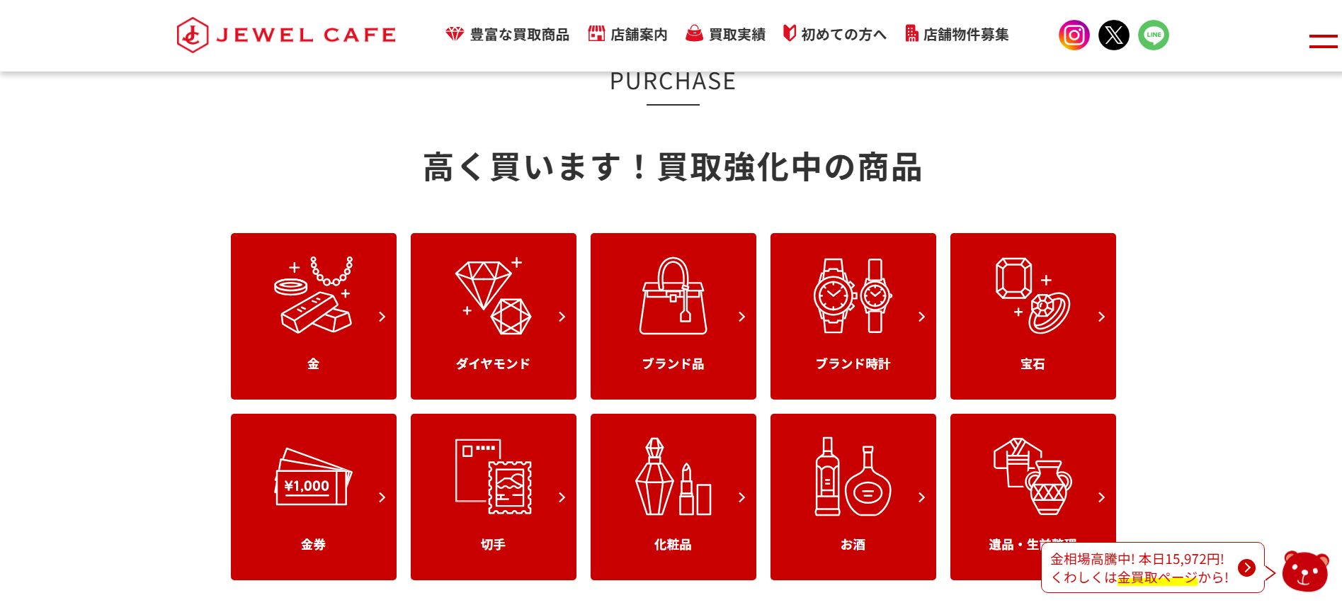 ジュエルカフェ