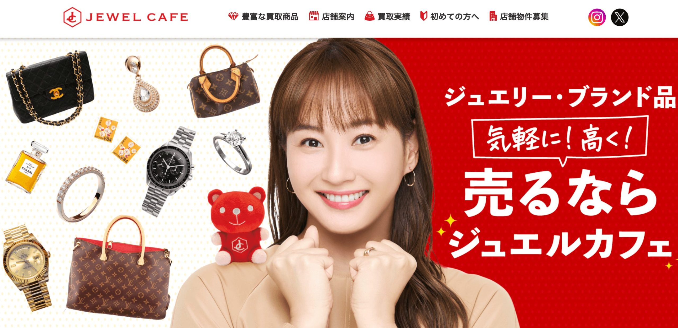 ジュエルカフェ　HP画像