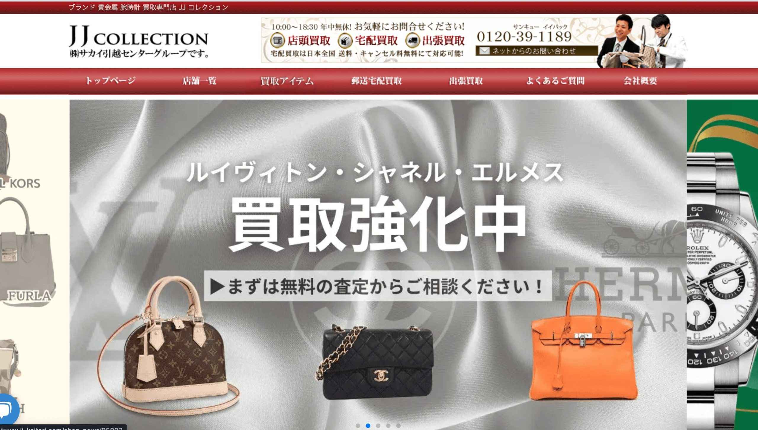 jj collection　HP画像