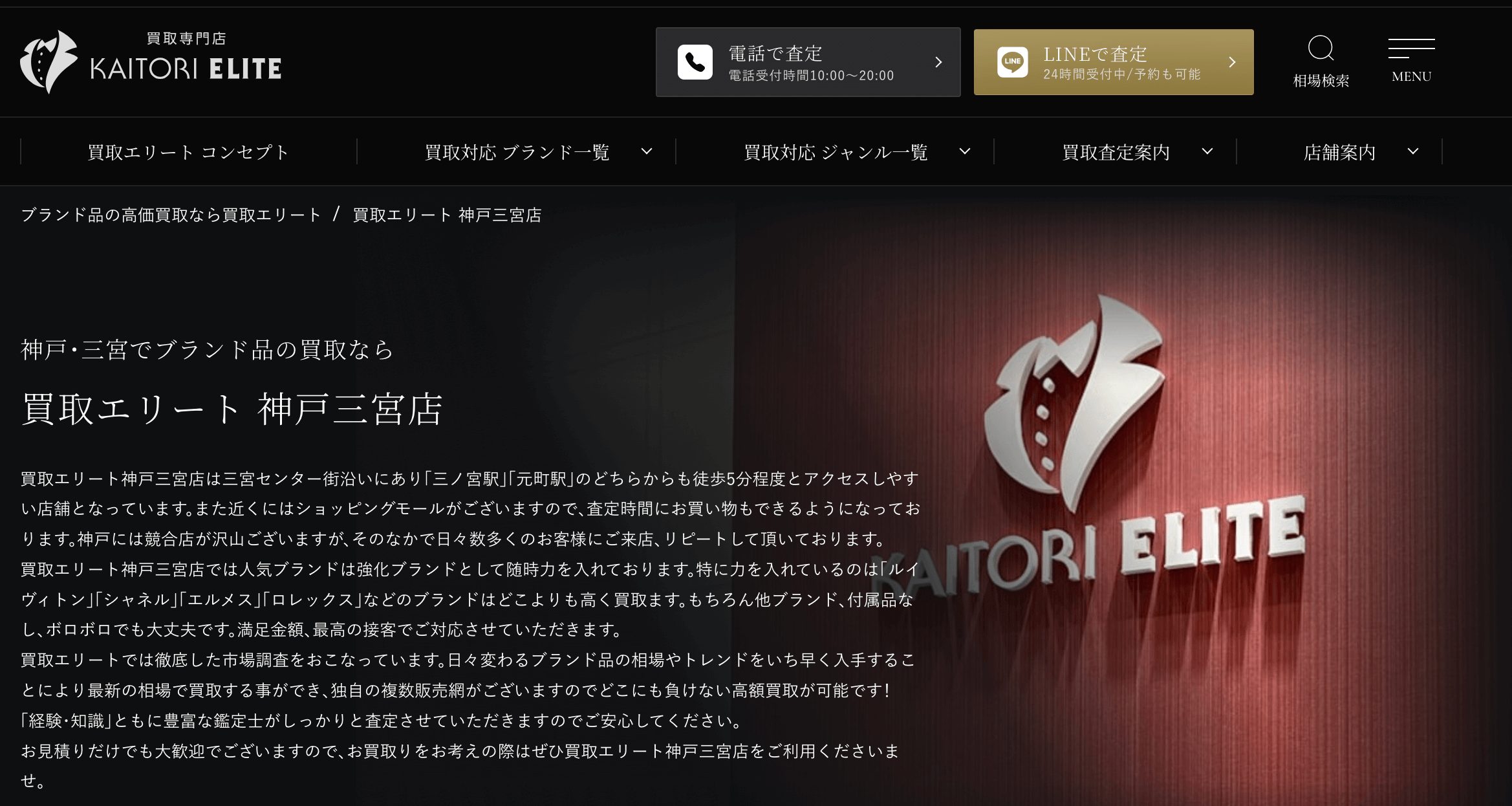 買取オフ　HP画像