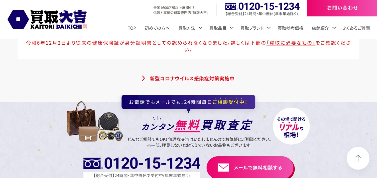 京都】切手のおすすめ買取店13選！高価買取のコツと買取業者の選び方も紹介 - ウリドキ