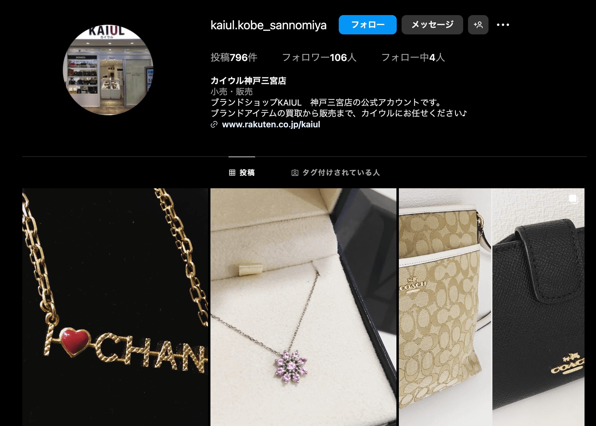 カイウル　HP画像