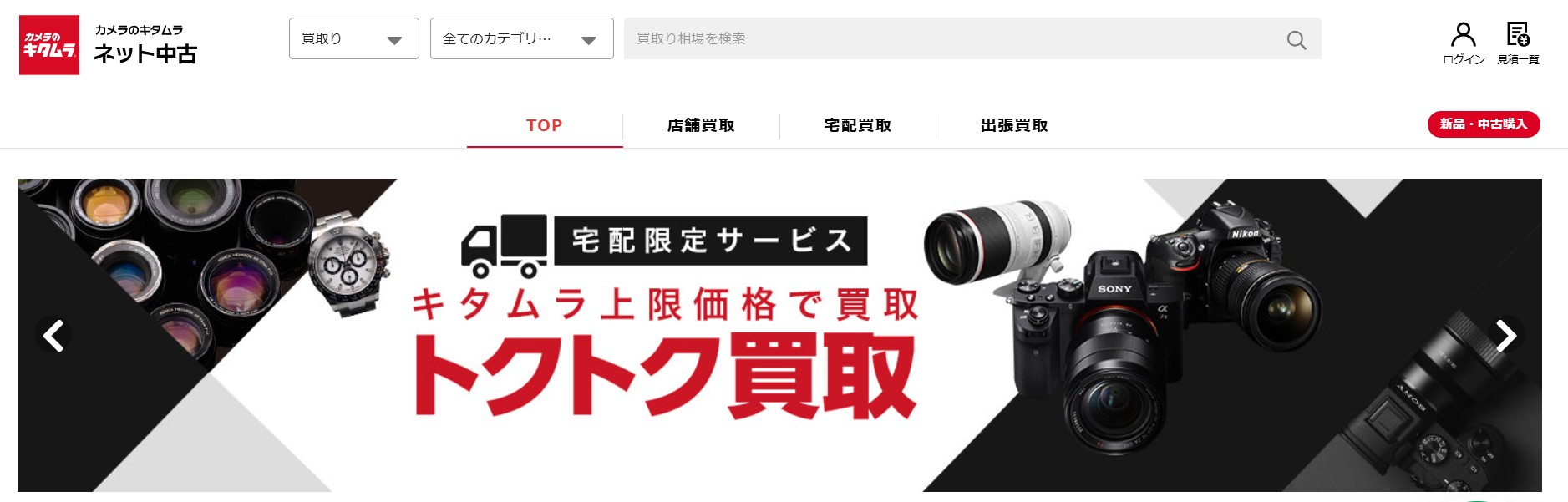 カメラのキタムラ中津店
