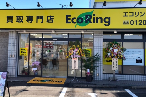 エコリング