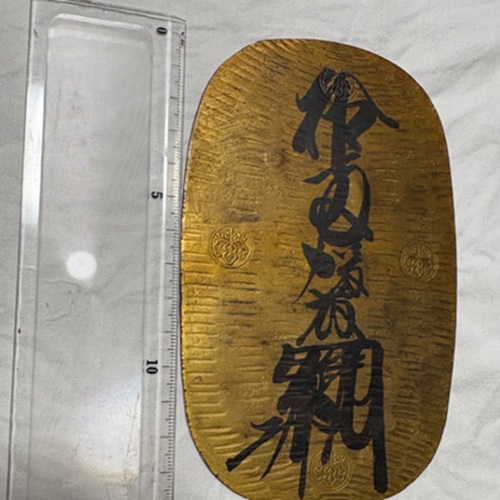 大判