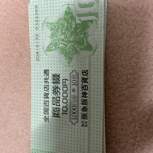 全国百貨店商品券