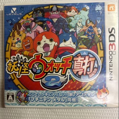 任天堂3DS 妖怪ウォッチ真打2